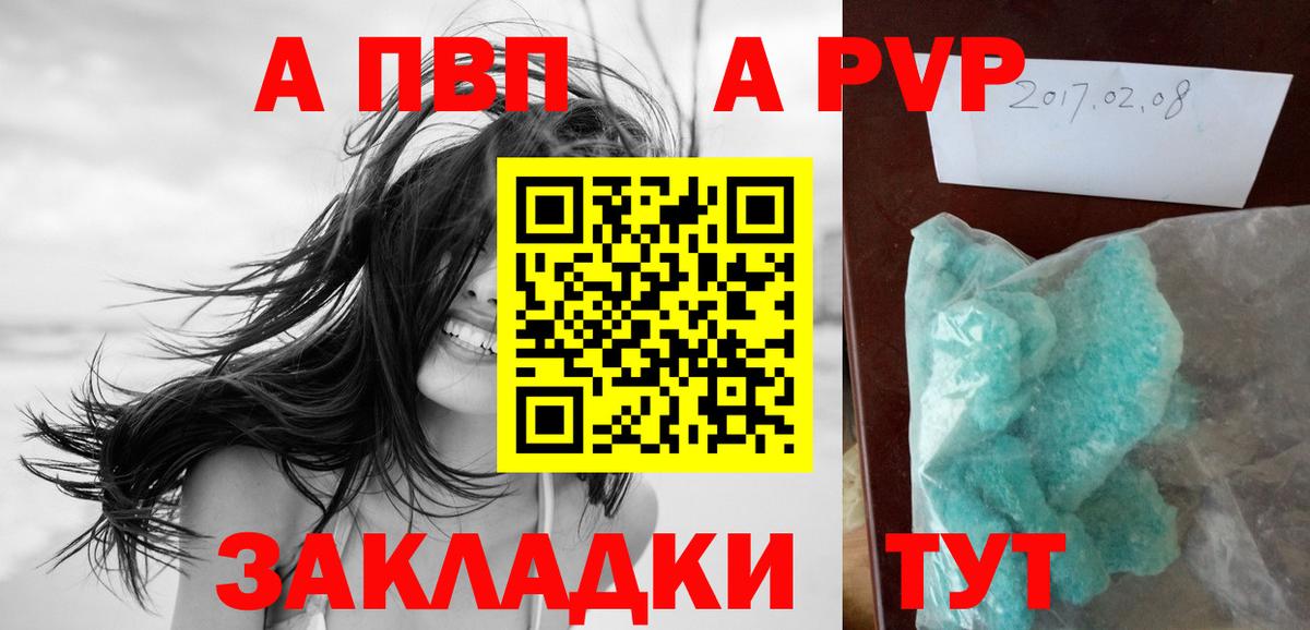 APVP мука  Вход с VPN  Санкт-Петербург  Alpha-PVP  A PVP Соль  A-PVP Crystall 