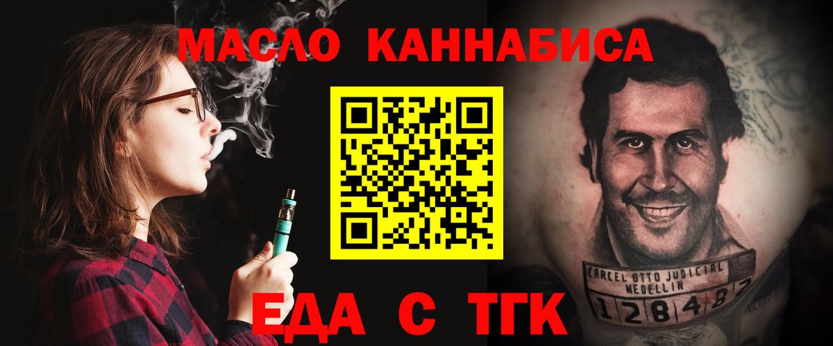 Cannafood конопля  Вход с VPN  Санкт-Петербург 