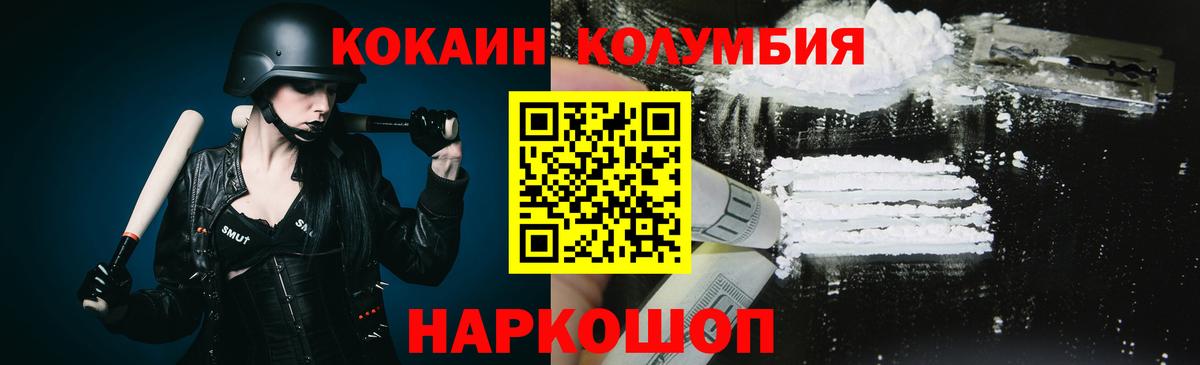 Cocaine Боливия  Cocaine  Санкт-Петербург  Кокаин FishScale  Вход с VPN 
