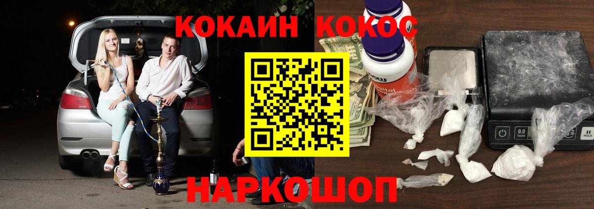 КОКАИН 99% Санкт-Петербург