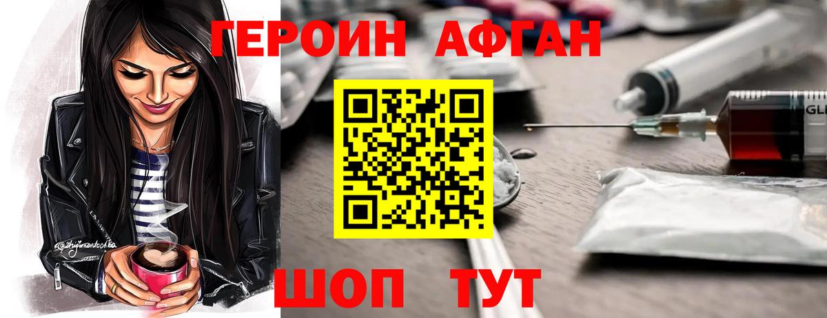 ГЕРОИН герыч  Вход с VPN  Санкт-Петербург 