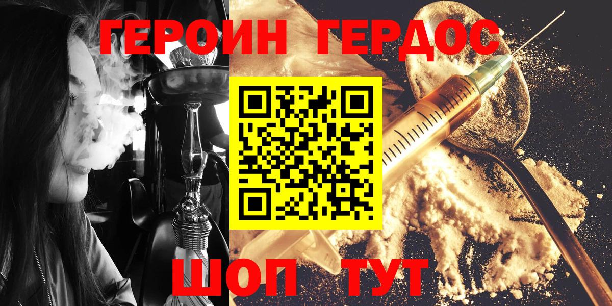 Героин Heroin Санкт-Петербург