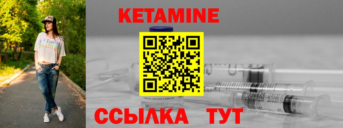 Санкт-Петербург  КЕТАМИН ketamine  Вход с VPN  КЕТАМИН ketamine 
