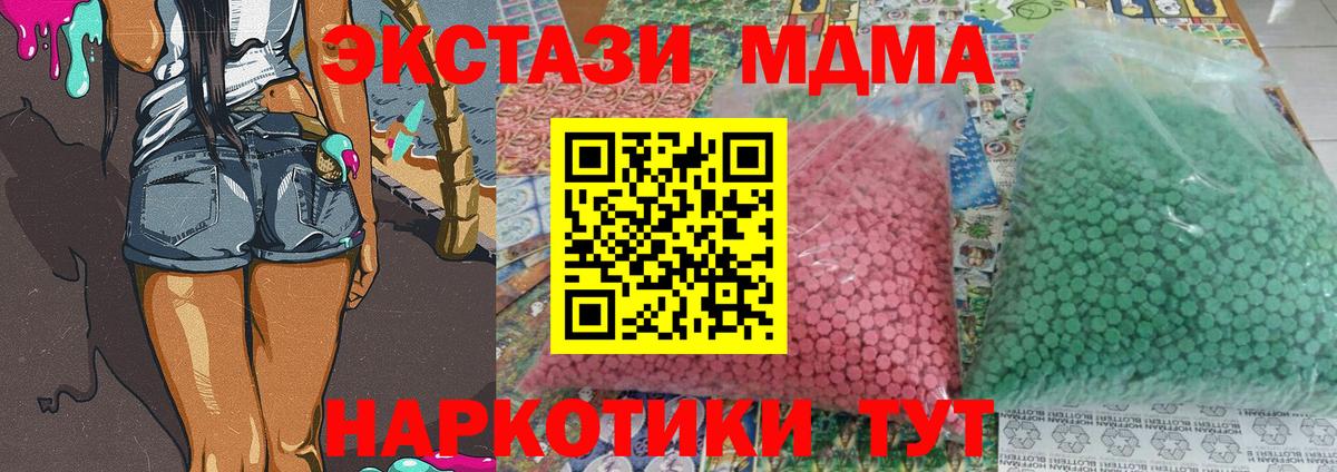 МДМА crystal  Вход с VPN  Санкт-Петербург  MDMA Molly 