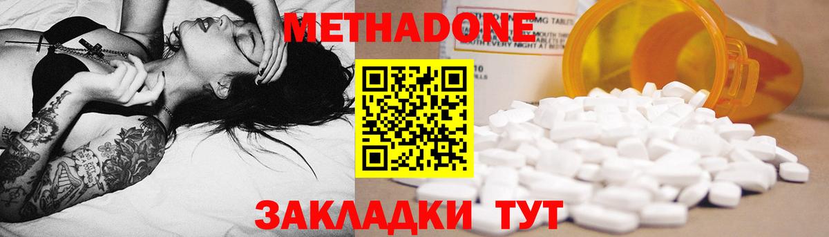 darknet Telegram  Вход с VPN  Санкт-Петербург  Метадон мёд 