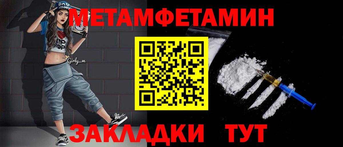 Первитин витя  Первитин витя  Санкт-Петербург  МЕТАМФЕТАМИН  Вход с VPN 