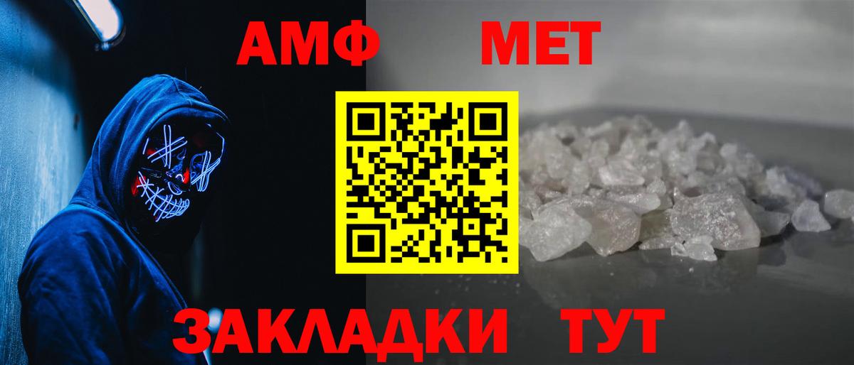 МЕТАМФЕТАМИН пудра Санкт-Петербург