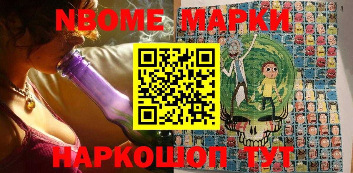 Наркотические марки 1500мкг Санкт-Петербург