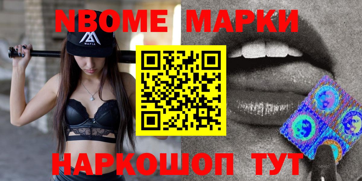 Марки NBOMe 1500мкг  Марки N-bome  Санкт-Петербург  Вход с VPN  Марки NBOMe 1500мкг 