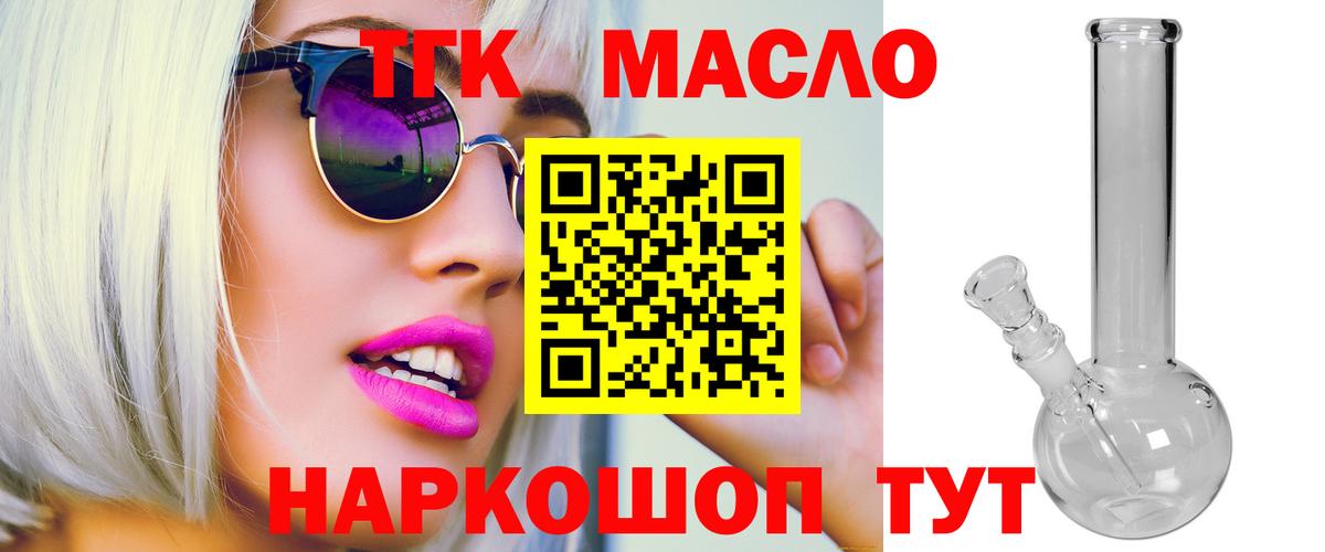 ТГК жижа Санкт-Петербург