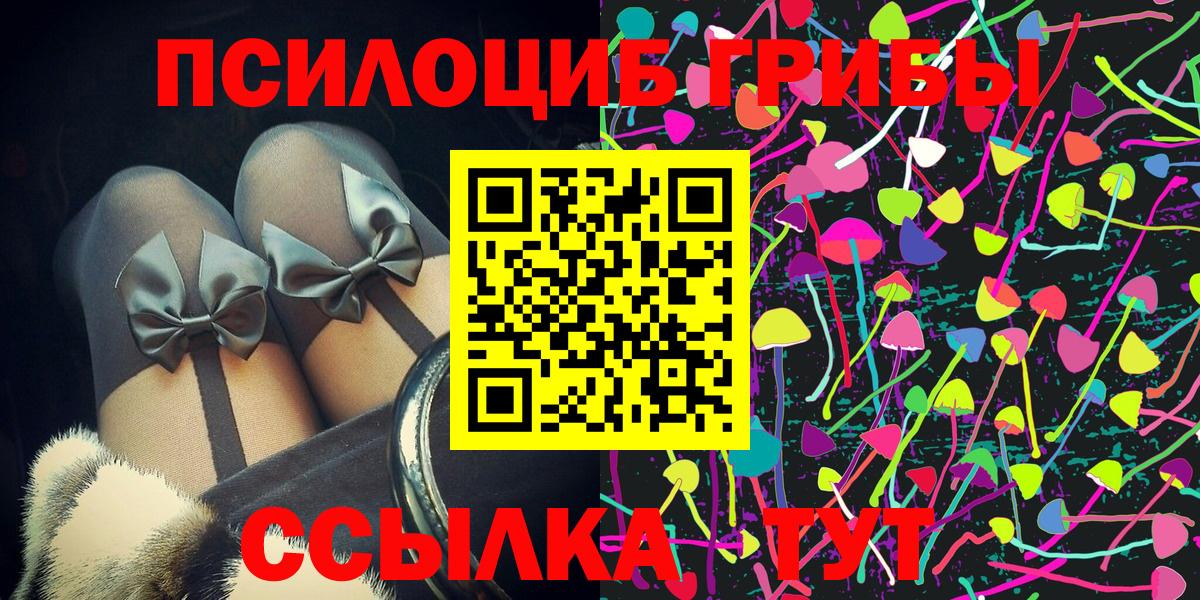 Санкт-Петербург  Галлюциногенные грибы прущие грибы  Вход с VPN  даркнет сайт  Галлюциногенные грибы ЛСД 