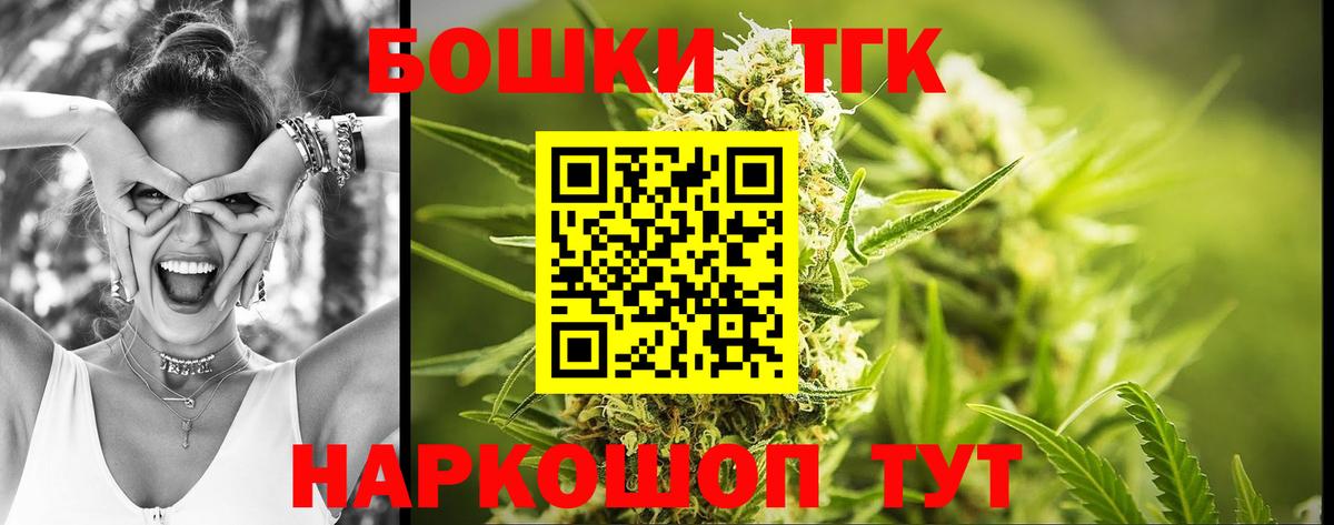 Конопля Bruce Banner  Вход с VPN  Санкт-Петербург  Бошки Шишки VHQ 